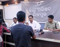 ଯାଜପୁର ଜିଲ୍ଲା ପରିଷଦ ସମ୍ମିଳନୀ କକ୍ଷଠାରେ ଯୁଗ୍ମ ଜନ ଅଭିଯୋଗ ଶୁଣାଣି ଶିବିର