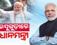 ଝାରସୁଗୁଡାରେ ରୋଡ଼ ସୋ’ କଲେ ପ୍ରଧାନମନ୍ତ୍ରୀ ନରେନ୍ଦ୍ର ମୋଦୀ