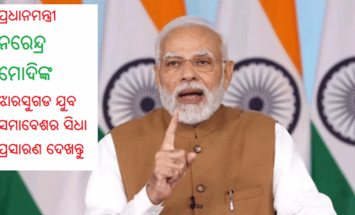 Watch Live At 11.30 AM: PM Narendra Modi’s Yuva Samavesh At Jharsuda