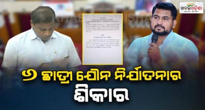 ଶିକ୍ଷାନୁଷ୍ଠାନରେ ଶାରୀରିକ ନିର୍ଯ୍ୟାତନା : ଖୋଲିଲା ବଡ଼ ବିଶ୍ବବିଦ୍ୟାଳୟର ଗୁମର, ଚମକାଇଦେଲା ସାଙ୍ଘାତିକ ତଥ୍ୟ