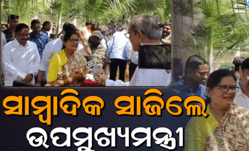 ବିଧାନସଭାରେ ରୋଚକ ଦୃଶ୍ୟ, ଉପମୁଖ୍ୟମନ୍ତ୍ରୀଙ୍କ ବାଇଟ ନେଲେ ଉପମୁଖ୍ୟମନ୍ତ୍ରୀ