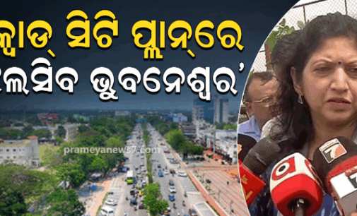 କ୍ବାଡ ସିଟି ଯୋଜନାରେ ଝଲସିବ ସହର, ଓଡ଼ିଶାରେ ହେବ ୩ ଅର୍ଥନୈତିକ ଜୋନ୍‌- ଉଷା ପାଢୀ