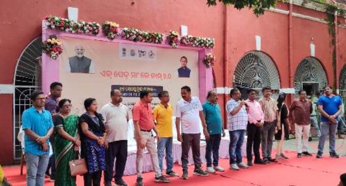 ଜିଲ୍ଲା ଷ୍ଟାଡିୟମ ପଡିଆ ଠାରୁ ଏକ ପେଡ ମା କେ ନାମ ଉପଲକ୍ଷେ ଏକ ସଚେତନତା ଶୋଭାଯାତ୍ରା ଅନୁଷ୍ଠିତ