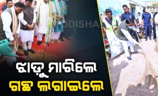 ମୋଦୀଙ୍କ ଜନ୍ମଦିନରେ ଓଡ଼ିଶାରେ ଲାଗିଲା ୭୫ ଲକ୍ଷ ଗଛ : ଦିନ ଗୋଟାଏ ପରେ ଲକ୍ଷ୍ୟ ହାସଲ ହୋଇଥିବା କହିଲେ ମୁଖ୍ୟମନ୍ତ୍ରୀ