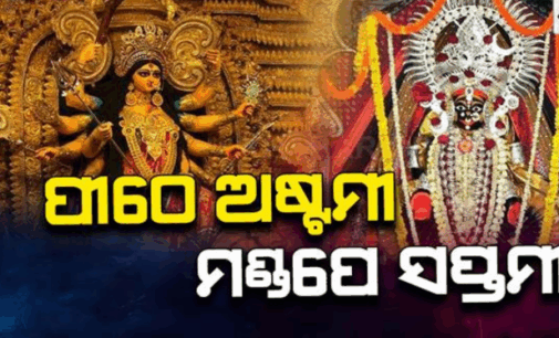 ଆଜି ମା’ଙ୍କ ସପ୍ତମୀ ପୂଜା, ଚଳଚଞ୍ଚଳ ପୂଜାପୀଠ