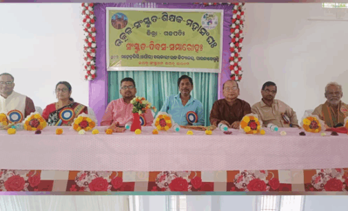 ଗଜପତି: ସଂସ୍କୃତ ଦିବସ ସମାରୋହ କାର୍ଯ୍ୟକ୍ରମ ଅନୁଷ୍ଠିତ