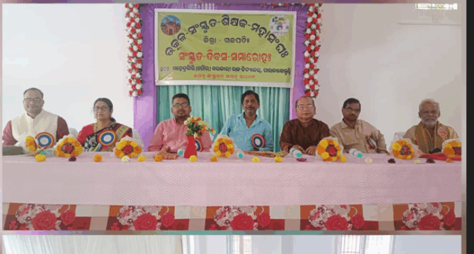 ଗଜପତି: ସଂସ୍କୃତ ଦିବସ ସମାରୋହ କାର୍ଯ୍ୟକ୍ରମ ଅନୁଷ୍ଠିତ