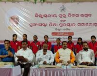 ଜିଲ୍ଲା ସ୍ତରୀୟ ଗୁରୁଦିବସ ପାଳନ ଉତ୍ସବ ଓ ମୁଖ୍ୟମନ୍ତ୍ରୀ ଶିକ୍ଷା ପୁରସ୍କାର ସମାରୋହ ଅନୁଷ୍ଠିତ