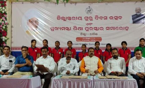 ଜିଲ୍ଲା ସ୍ତରୀୟ ଗୁରୁଦିବସ ପାଳନ ଉତ୍ସବ ଓ ମୁଖ୍ୟମନ୍ତ୍ରୀ ଶିକ୍ଷା ପୁରସ୍କାର ସମାରୋହ ଅନୁଷ୍ଠିତ