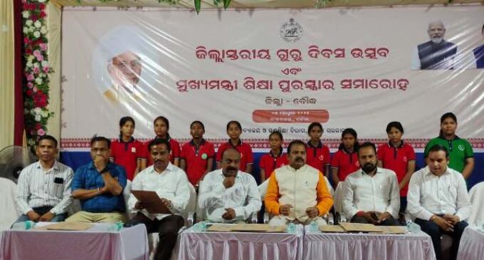 ଜିଲ୍ଲା ସ୍ତରୀୟ ଗୁରୁଦିବସ ପାଳନ ଉତ୍ସବ ଓ ମୁଖ୍ୟମନ୍ତ୍ରୀ ଶିକ୍ଷା ପୁରସ୍କାର ସମାରୋହ ଅନୁଷ୍ଠିତ