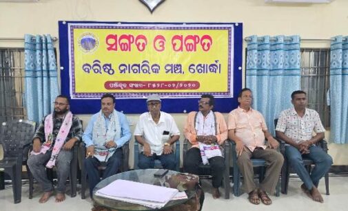 ବରିଷ୍ଠ ନାଗରିକ ମଞ୍ଚ ପକ୍ଷରୁ “ନିଶାମୁକ୍ତ ଭସାଣି ଡିଜେ ମୁକ୍ତ ରୋଷଣୀ” ଲାଗି ସଚେତନତା କାର୍ଯ୍ୟକ୍ରମ