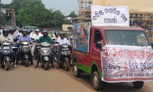 ବରିଷ୍ଠ ନାଗରିକ ମଞ୍ଚ ପକ୍ଷରୁ ‘ନିଶା ମୁକ୍ତ ଭସାଣି ଡିଜେ ମୁକ୍ତ ରୋଷଣୀ’ ପ୍ରତିବାଦରେ ପ୍ରଚାର ପତ୍ର ବଣ୍ଟନ ସହ ସହର ପରିକ୍ରମା