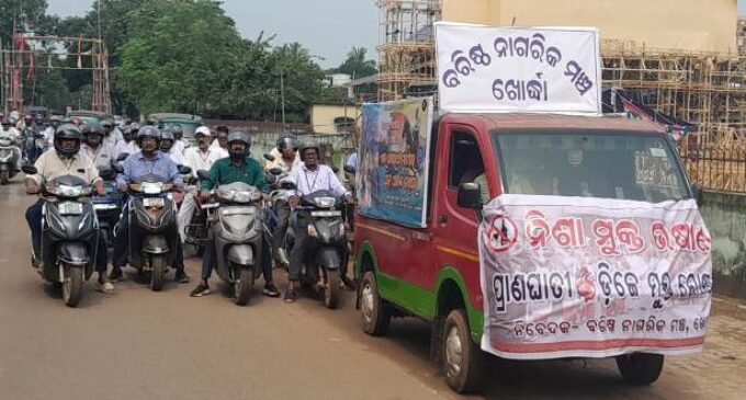 ବରିଷ୍ଠ ନାଗରିକ ମଞ୍ଚ ପକ୍ଷରୁ ‘ନିଶା ମୁକ୍ତ ଭସାଣି ଡିଜେ ମୁକ୍ତ ରୋଷଣୀ’ ପ୍ରତିବାଦରେ ପ୍ରଚାର ପତ୍ର ବଣ୍ଟନ ସହ ସହର ପରିକ୍ରମା