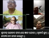 ଶ୍ରଦ୍ଧ।ବ।ନ୍ ଲଭନ୍ତି ଜ୍ଞାନମ୍ : ଭାଗବତ ମହାପୁରାଣ ଓ ଗୀତ।ର ଜ୍ଞାନ ଯୋଗ ଆଲୋଚନା