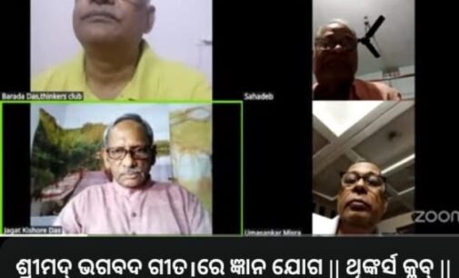 ଶ୍ରଦ୍ଧ।ବ।ନ୍ ଲଭନ୍ତି ଜ୍ଞାନମ୍ : ଭାଗବତ ମହାପୁରାଣ ଓ ଗୀତ।ର ଜ୍ଞାନ ଯୋଗ ଆଲୋଚନା