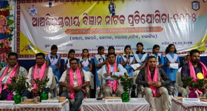 ଆଞ୍ଚଳିକ ସ୍ତରୀୟ ବିଜ୍ଞାନ ନାଟକ ପ୍ରତିଯୋଗିତା ଅନୁଷ୍ଠିତ