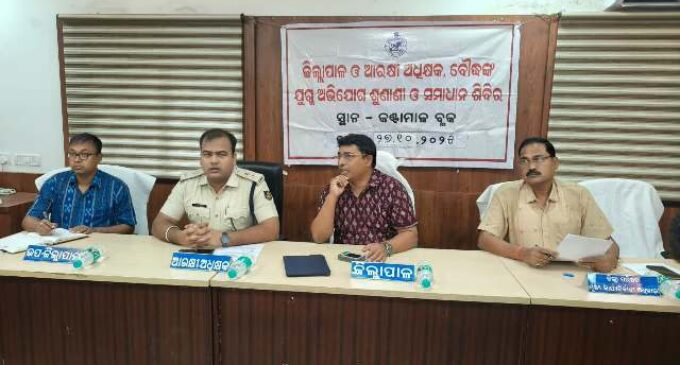 କଣ୍ଟାମାଳ ବ୍ଲକ କାର୍ଯ୍ୟାଳୟ ପରିସରରେ ଜିଲ୍ଲାପାଳ ଓ ଆରକ୍ଷୀ ଅଧୀକ୍ଷକଙ୍କ ଯୁଗ୍ମ ଜନ ଶୁଣାଣୀ ଶିବିର ଅନୁଷ୍ଠିତ