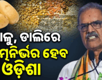 ୧୩ ଶୀତଳଭଣ୍ଡାର ପାଇଁ କାମ ଆରମ୍ଭ ହୋଇଛି: ଉପମୁଖ୍ୟମନ୍ତ୍ରୀ