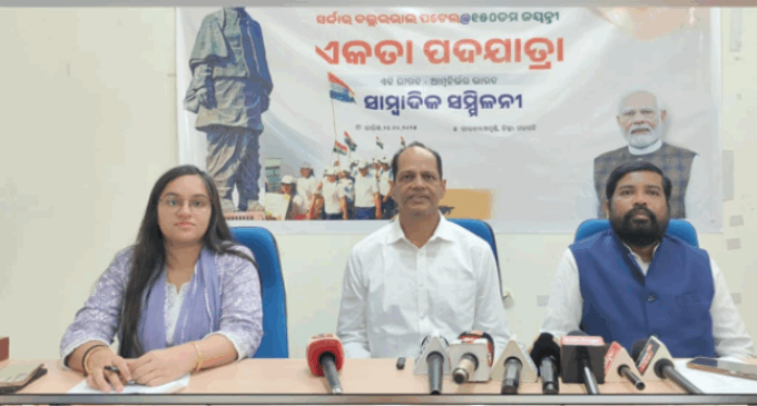 ଗଜପତି : ସର୍ଦ୍ଦାର ବଲ୍ଲଭଭାଇ ପଟେଲ ୧୫୦ତମ ଜୟନ୍ତୀ ପାଳନ ଓ ଏକତା ପଦଯାତ୍ରା ପ୍ରସ୍ତୁତି ବୈଠକ ଓ ସାମ୍ବାଦିକ ସମ୍ମିଳନୀ କାର୍ଯ୍ୟକ୍ରମ ଅନୁଷ୍ଠିତ