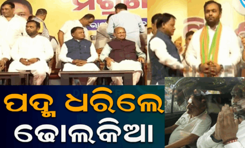 ସବୁ କଳ୍ପନାଜଳ୍ପନାର ଅନ୍ତ, ବିଜେପିରେ ସାମିଲ ହେଲେ ଜୟ ଢୋଲକିଆ