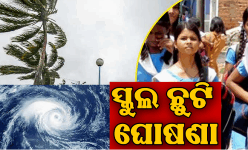 ମୋନ୍ଥାର ପ୍ରଭାବ : ଆଜିଠାରୁ ୩୦ ତାରିଖ ଯାଏ ୮ ଜିଲ୍ଲାର ସମସ୍ତ ସ୍କୁଲ ଓ ଅଙ୍ଗନବାଡ଼ି ବନ୍ଦ