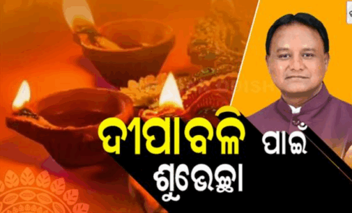 ଦୀପାବଳିର ଶୁଭେଚ୍ଛା ଜଣାଇଲେ ମୁଖ୍ୟମନ୍ତ୍ରୀ ମୋହନ ଚରଣ ମାଝୀ