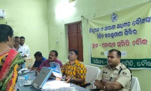 ବୌଦ୍ଧ ବ୍ଲକ କାର୍ଯ୍ୟାଳୟଠାରେ ଜିଲ୍ଲାପାଳ ଓ ଆରକ୍ଷୀ ଅଧୀକ୍ଷକଙ୍କ ଯୁଗ୍ମ ଜନ ଶୁଣାଣୀ ଶିବିର ଅନୁଷ୍ଠିତ