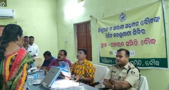 ବୌଦ୍ଧ ବ୍ଲକ କାର୍ଯ୍ୟାଳୟଠାରେ ଜିଲ୍ଲାପାଳ ଓ ଆରକ୍ଷୀ ଅଧୀକ୍ଷକଙ୍କ ଯୁଗ୍ମ ଜନ ଶୁଣାଣୀ ଶିବିର ଅନୁଷ୍ଠିତ