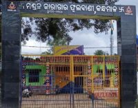 କନ୍ଧମାଳର ବିଚାରାଧୀନ କଏଦୀ ଚିକିତ୍ସାଧୀନ ଅବସ୍ଥାରେ ବ୍ରହ୍ମପୁର ବଡ ମେଡିକାଲରେ ମୃତ୍ୟୁ