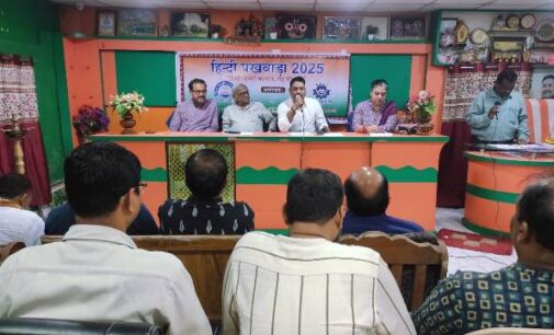 ନ୍ୟାସ ପକ୍ଷରୁ”ହିନ୍ଦୀ ପକ୍ଷ -୨୦୨୫ ପାଳନ