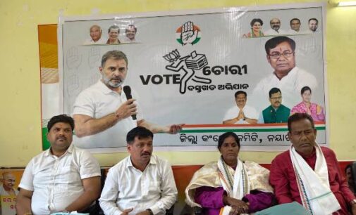 ପିସିସି ସଭାପତି ଶ୍ରୀ ଭକ୍ତ ଚରଣ ଦାସ ଓ ବରିଷ୍ଠ ଆଇନଜୀବୀ ଶ୍ରୀ ରଣଜିତ ଦାଶଙ୍କ ଅଧ୍ୟକ୍ଷତାରେ ଡିସିସି କାର୍ଯ୍ୟାଳୟଠାରେ ଜିଲ୍ଲାବ୍ୟାପି ଭୋଟ ଚୋରି ଦସ୍ତଖତ ଅଭିଯାନ ଅଗ୍ରଗତି ସମ୍ପର୍କରେ ସମୀକ୍ଷା ବୈଠକ ଅନୁଷ୍ଠିତ