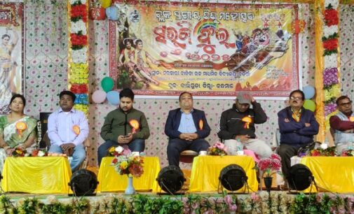 ବାଲିଗୁଡାରେ ବ୍ଳକ ସ୍ତରୀୟ ସର୍ଗିଫୁଲ ମହୋତ୍ସବ ଉଦଯାପିତ