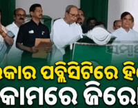 ବିଜେପି କରୁଛି ପ୍ରାର୍ଥୀ ଚୋରି: ସରକାର ପବ୍ଲିସିଟିରେ ହିରୋ, କାମରେ ଜିରୋ