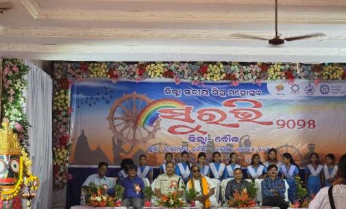 ଟାଉନ ହଲ୍ ଠାରେ ଜିଲ୍ଲା ସ୍ତରୀୟ ଶିଶୁ ମହୋତ୍ସବ ସୁରଭି କାର୍ଯ୍ୟକ୍ରମ ଉଦଘାଟିତ, ଯୋଗଦେଲେ କଣ୍ଟାମାଳ ବିଧାୟକ