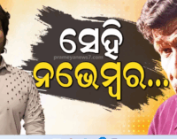 ସମାନ ଦିନରେ ନୀରବି ଗଲା ଦୁଇ ସ୍ଵର, ଖୋକା ଭାଇଙ୍କ ସହ ମିଶିଗଲା ହ୍ୟୁମାନଙ୍କ ମରଣ ତାରିଖ