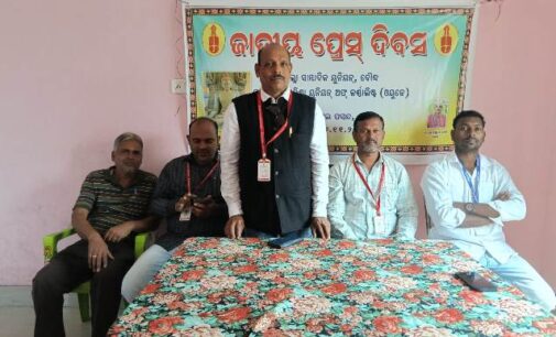 ଓୟୁଜେ ବୌଦ୍ଧ ଶାଖା ପକ୍ଷରୁ ଜାତୀୟ ପ୍ରେସ ଦିବସ ପାଳିତ