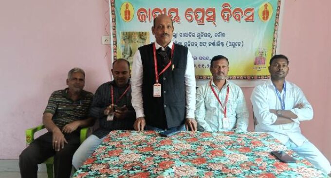 ଓୟୁଜେ ବୌଦ୍ଧ ଶାଖା ପକ୍ଷରୁ ଜାତୀୟ ପ୍ରେସ ଦିବସ ପାଳିତ