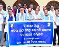 ଜିଲ୍ଲା ଓକିଲ ସଙ୍ଘ ସମୂହ ସଭାପତି, ସମ୍ପାଦକ ଏବଂ କାର୍ଯ୍ୟକର୍ତ୍ତାଙ୍କର ଗୁରୁତ୍ବପୂର୍ଣ୍ଣ ବୈଠକ ଅନୁଷ୍ଠିତ