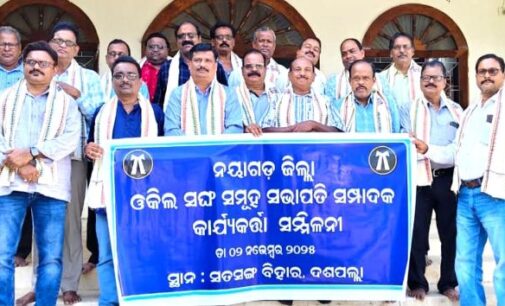 ଜିଲ୍ଲା ଓକିଲ ସଙ୍ଘ ସମୂହ ସଭାପତି, ସମ୍ପାଦକ ଏବଂ କାର୍ଯ୍ୟକର୍ତ୍ତାଙ୍କର ଗୁରୁତ୍ବପୂର୍ଣ୍ଣ ବୈଠକ ଅନୁଷ୍ଠିତ