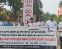 ଓଡ଼ିଶା ସୂଚନା କମିଶନଙ୍କ ମନମୁଖୀ ଓ ଆଇନ ବିରୋଧୀ କାର୍ଯ୍ୟ ବିରୁଦ୍ଧରେ ଜିଲ୍ଲାପାଳଙ୍କ କାର୍ଯ୍ୟାଳୟ ସମ୍ମୁଖରେ ବିକ୍ଷୋଭ ଓ ଅର୍ଡର ପୋଡ଼ି