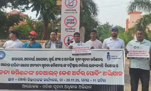 ଓଡ଼ିଶା ସୂଚନା କମିଶନଙ୍କ ମନମୁଖୀ ଓ ଆଇନ ବିରୋଧୀ କାର୍ଯ୍ୟ ବିରୁଦ୍ଧରେ ଜିଲ୍ଲାପାଳଙ୍କ କାର୍ଯ୍ୟାଳୟ ସମ୍ମୁଖରେ ବିକ୍ଷୋଭ ଓ ଅର୍ଡର ପୋଡ଼ି