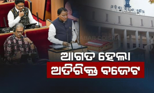 ୧୭ ହଜାର ୪୪୦ କୋଟିର ଅତିରିକ୍ତ ବଜେଟ ଆଗତ କଲେ ମୁଖ୍ୟମନ୍ତ୍ରୀ