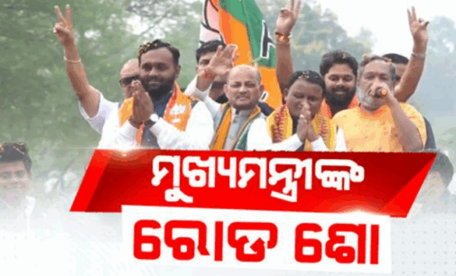 ନୂଆପଡ଼ାରେ ନିର୍ବାଚନ ପ୍ରଚାର କଲେ ମୁଖ୍ୟମନ୍ତ୍ରୀ