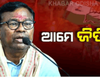 କିଛି ହେରଫେର ନହୋଇଥିଲେ ଆମେ ନିଶ୍ଚିତ ଜିତିବୁ : ଭକ୍ତ ଦାସ