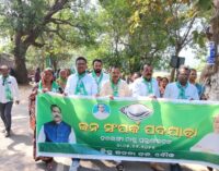 ବିଜୁ ଜନତା ଦଳ ପକ୍ଷରୁ ଜନସମ୍ପର୍କ ପଦଯାତ୍ରା ଅନୁଷ୍ଠିତ