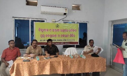 ରାଧାନଗର ପଞ୍ଚାୟତ କାର୍ଯ୍ୟାଳୟଠାରେ ଜିଲ୍ଲାପାଳ ଓ ଆରକ୍ଷୀ ଅଧୀକ୍ଷକଙ୍କ ଯୁଗ୍ମ ଜନ ଶୁଣାଣୀ ଶିବିର ଅନୁଷ୍ଠିତ