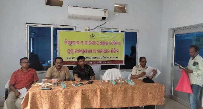 ରାଧାନଗର ପଞ୍ଚାୟତ କାର୍ଯ୍ୟାଳୟଠାରେ ଜିଲ୍ଲାପାଳ ଓ ଆରକ୍ଷୀ ଅଧୀକ୍ଷକଙ୍କ ଯୁଗ୍ମ ଜନ ଶୁଣାଣୀ ଶିବିର ଅନୁଷ୍ଠିତ