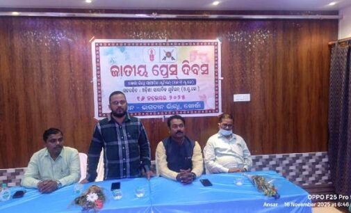 ଜାତୀୟ ପ୍ରେସ ଦିବସ -୨୦୨୫ ପାଳିତ, ଗଣମାଧ୍ୟମର ସଂଖ୍ୟା ବୃଦ୍ଧି ସମୟରେ ସତ୍ୟ ଖବର ପ୍ରତି ଧ୍ୟାନ ଦେବା ଆବଶ୍ୟକ-ରାଜ୍ୟ ସମ୍ପାଦକ