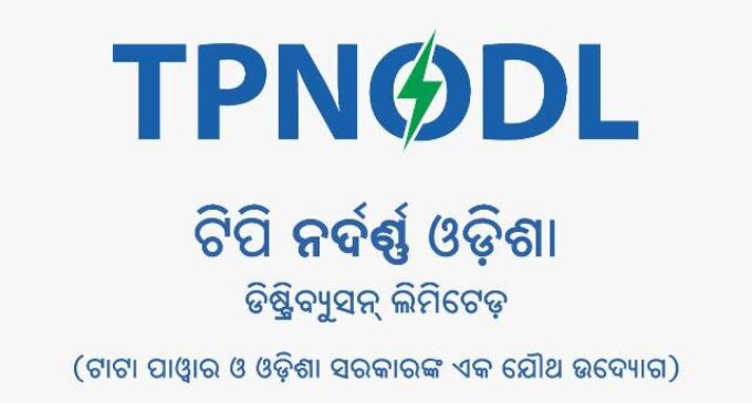 ‘ପ୍ରୋଜେକ୍ଟ ସଞ୍ଜୋଗ ଏକ୍ସପ୍ରେସ୍‌: ଅପେକ୍ଷା ରୁ ମୁକ୍ତି’ ମାଧ୍ୟମରେ ୪୮ ଘଣ୍ଟାରେ ୯୫% ନୂଆ ବିଦ୍ୟୁତ ସଂଯୋଗ ଆବେଦନର ସମାଧାନ କଲା ଟିପିଏନଓଡିଏଲ୍‌