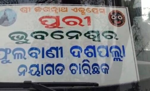 ବାଲିଗୁଡ଼ାଠାରୁ ପୁରୀ ଶ୍ରୀଜଗନ୍ନାଥ ଏକ୍ସପ୍ରେସ ଭଲଭୋ ବସର ଶୁଭାରମ୍ଭ